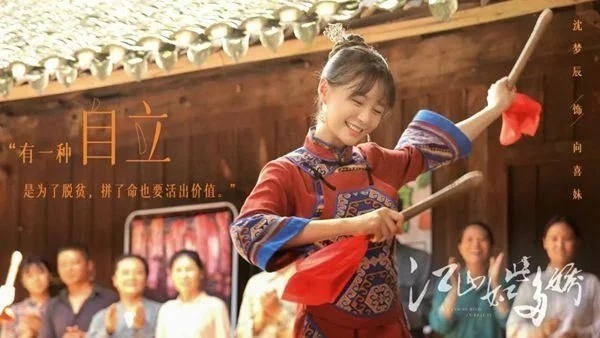 江山如此多娇碗米溪村在哪里